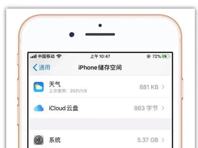 苹果手机能扩大内存吗?截图