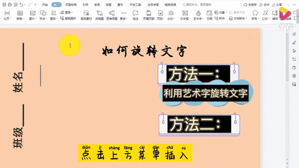 复制到word文字是竖的怎么变成横的