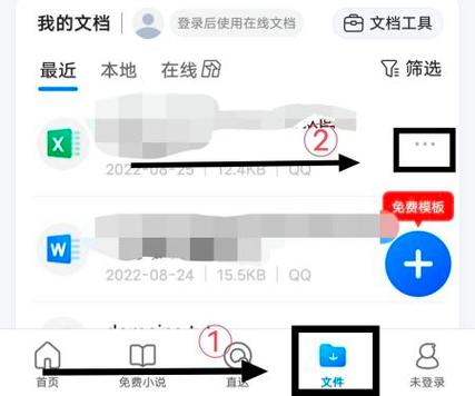 怎么用QQ浏览器编写文档图标