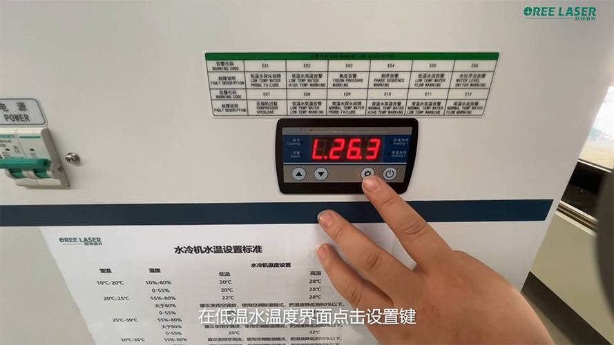 水空调怎么设置温度