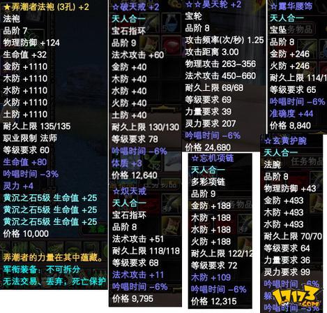 完美世界游戏账号怎么改实名缩略图