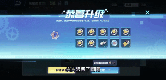 qq飞车荣耀勋章下一期缩略图