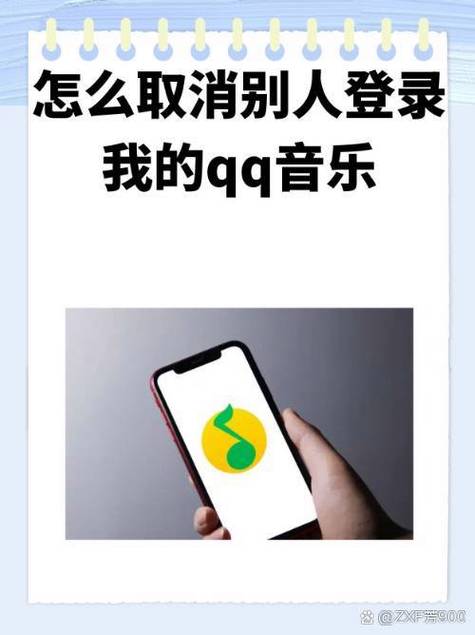 qq音乐能登录他人账号吗截图
