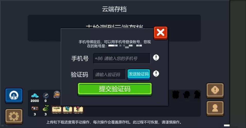 元气骑士如何解绑邮箱