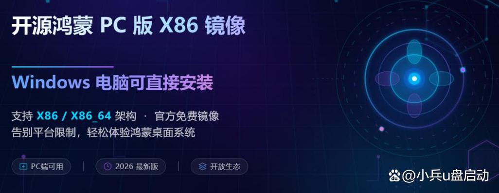 开源鸿蒙pc官网下载游戏截图