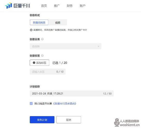 巨量 千川