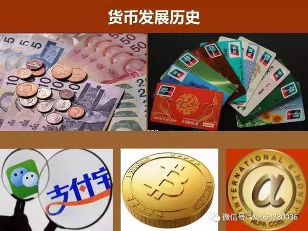 电子货币和数字货币图标