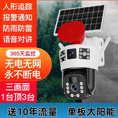 监控一天用多少度电截图
