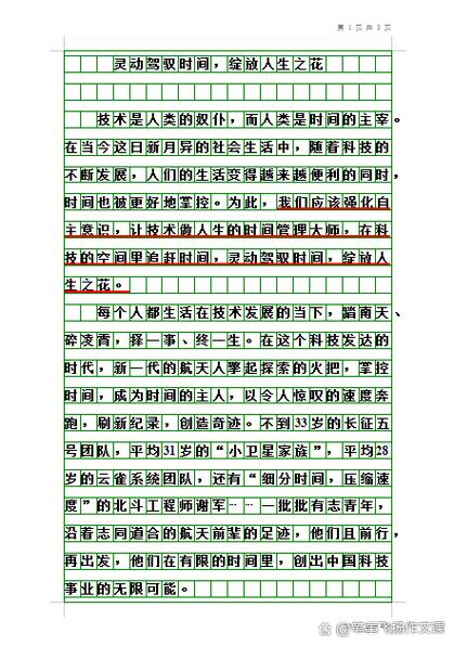高考满分作文10大排名