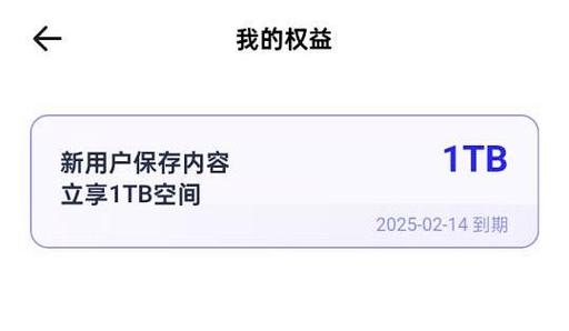 夸克网盘占用手机储存空间