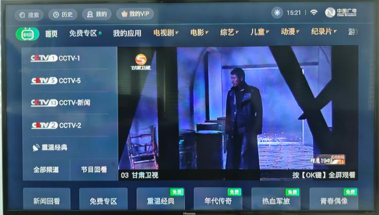 移动宽带电视怎么使用