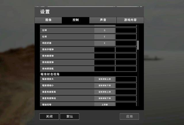 电脑吃鸡换枪按什么键图标