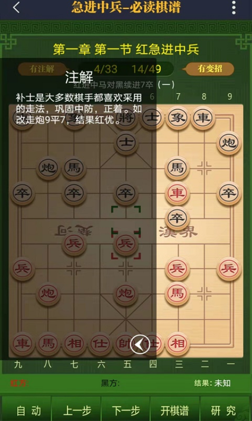 永乐中国象棋棋谱网