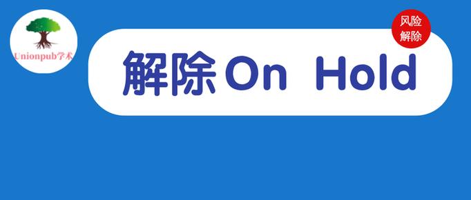风险应用怎么解除管控截图