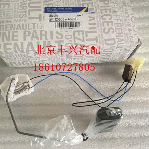 雷诺科雷傲加不上油故障截图