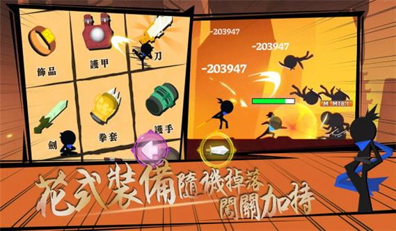 我功夫特牛无限体力