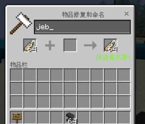 我的世界手机版怎么命名宠物
