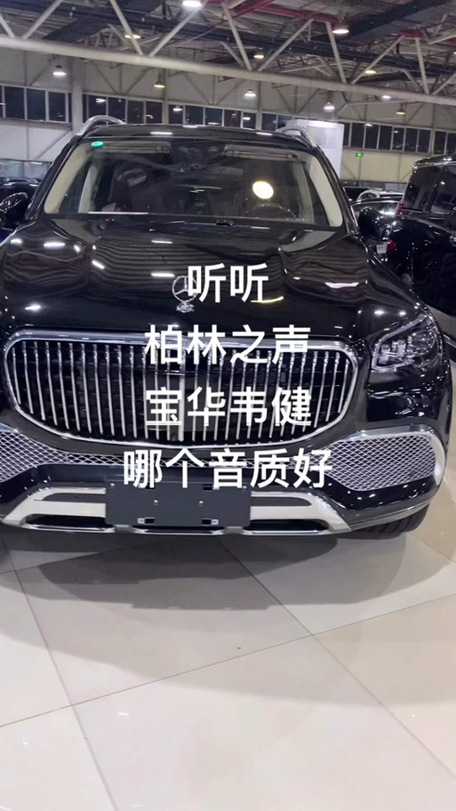 宝华韦健好还是柏林之声好