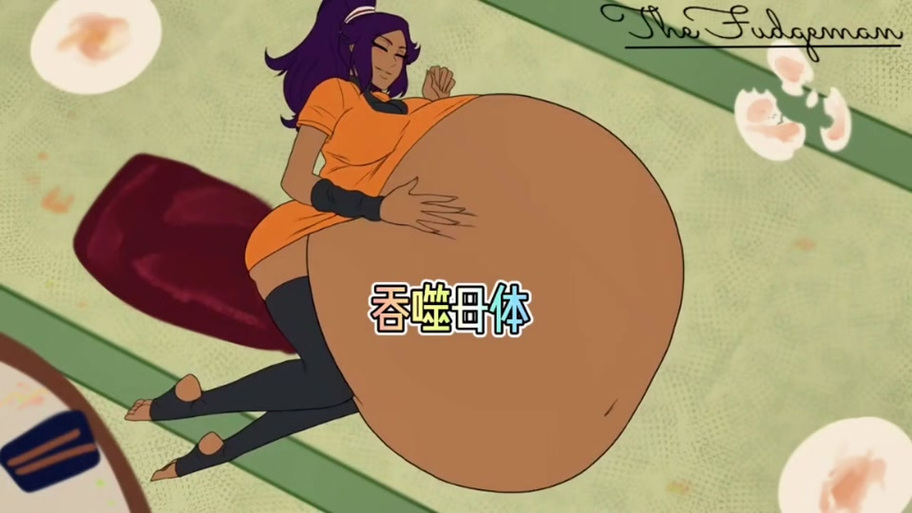 吞噬人肚子变大MC妹子