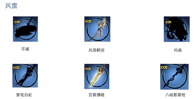 忍3ssr武器兑换码