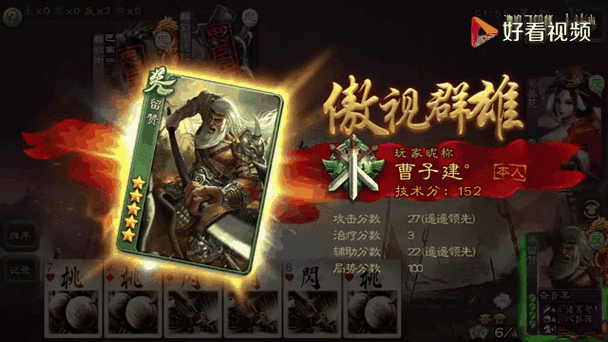 三国杀五星会掉吗截图