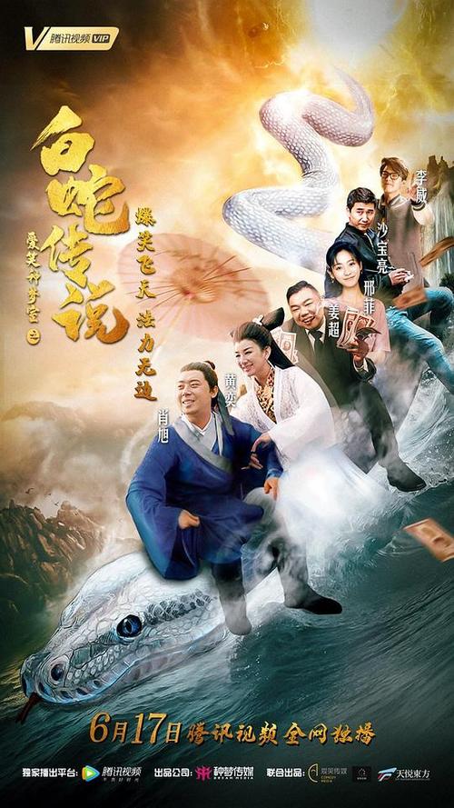 李连杰白蛇传说在线播放免费观看