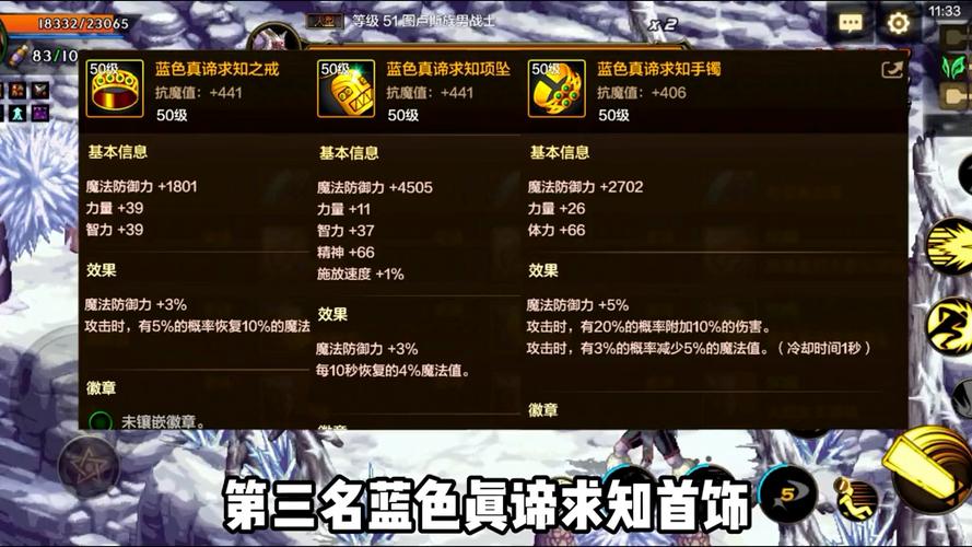 dnf亿万年的星光搭配首饰