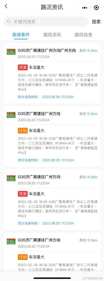 广东粤通卡etc人工客服电话游戏截图