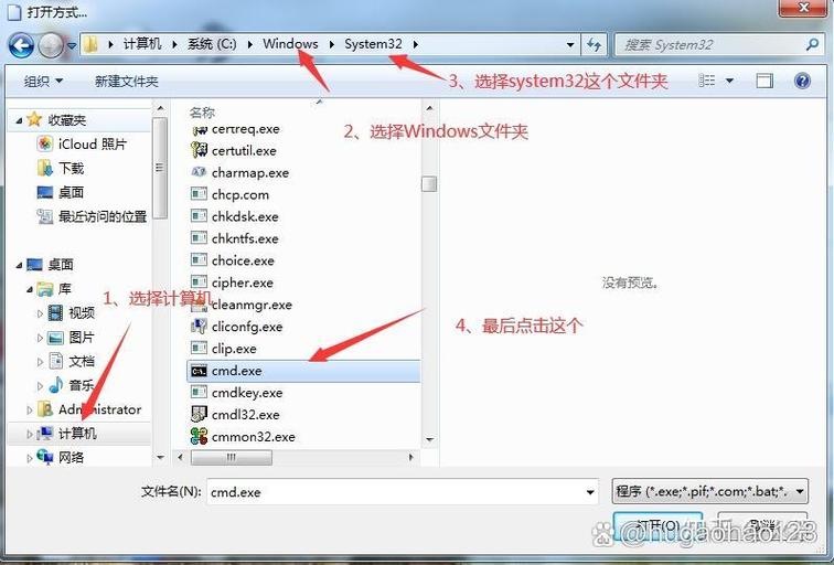 电脑所有软件都打不开了怎么办