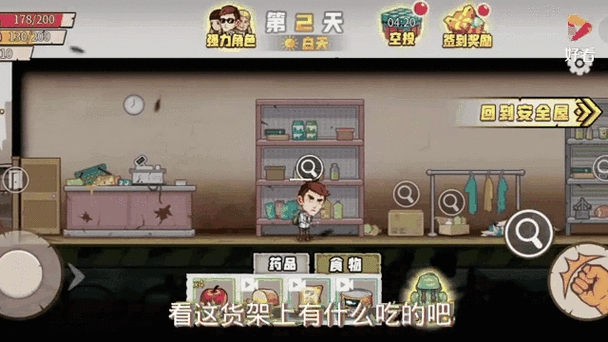 地下生存100天