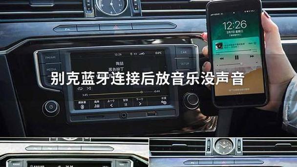 别克昂科威放歌没声音
