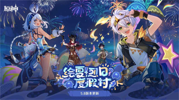 原神体验服游戏截图