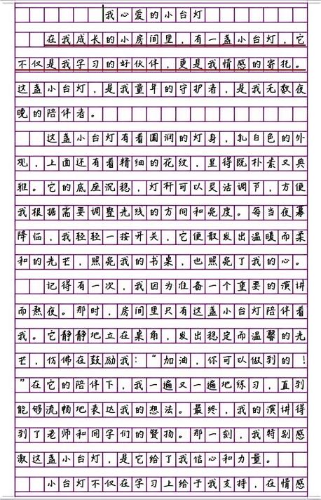 我的日记评价