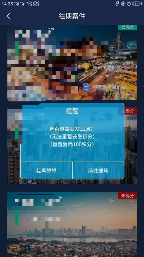 犯罪大师积分怎么获得