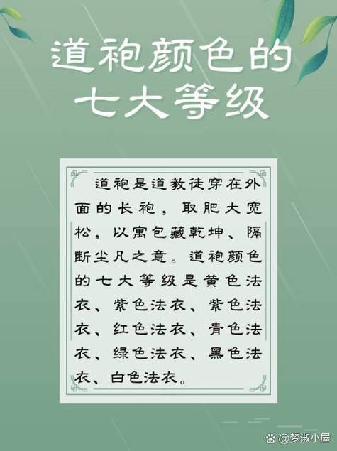 道家最厉害三个颜色