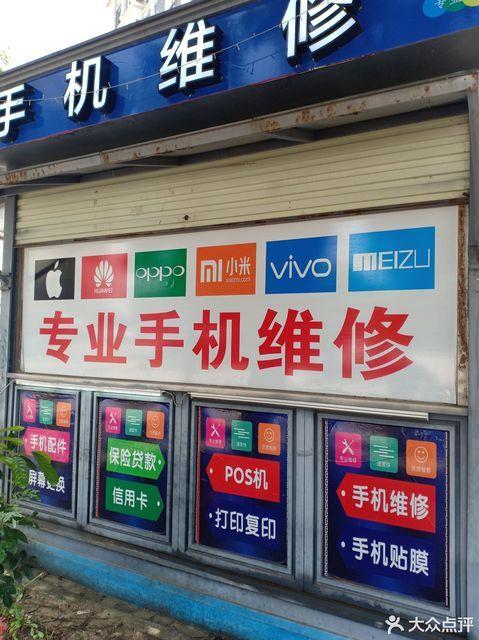 沈阳荣耀手机售后维修服务中心