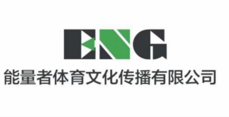能量文化传播有限公司图标