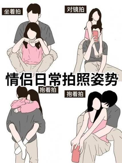 适合情侣拍照的动作截图