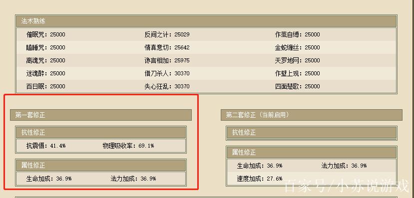 大话西游2免费版女魔修正玩什么好