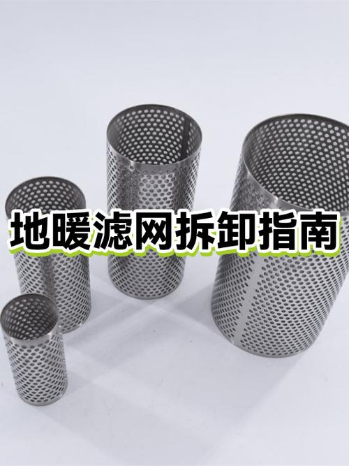 地暖滤网在哪个位置如何清洗图标