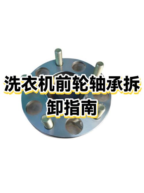 双缸洗衣机轴承拆卸视频截图
