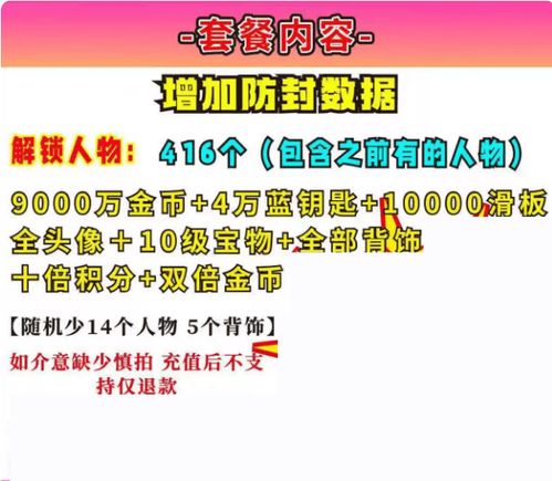 地铁跑酷安卓怎么找回之前的数据