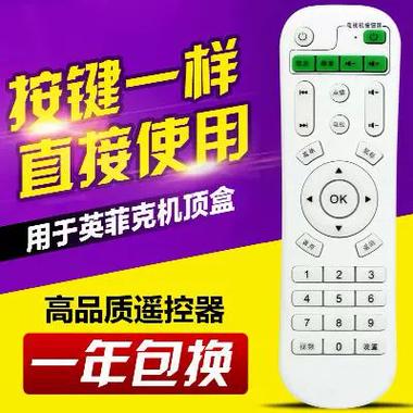 遥控器ok键失灵怎么办