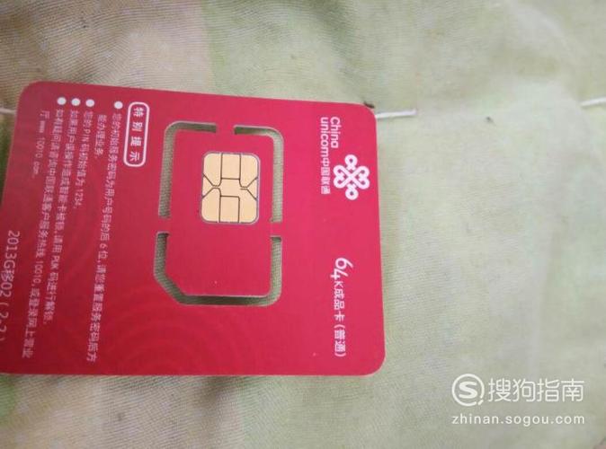 联通解除副卡的方法截图