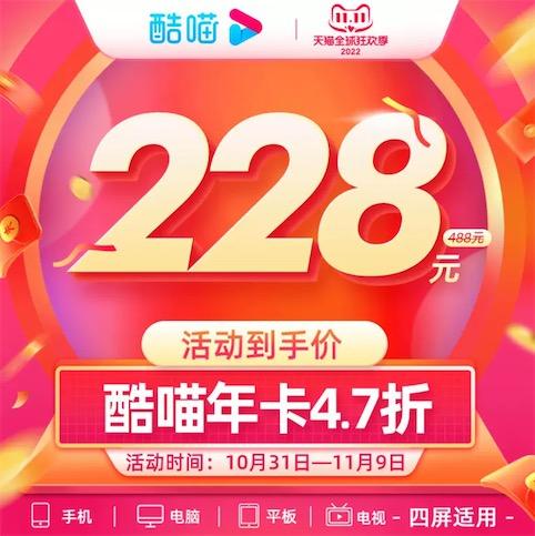 酷喵会员怎么买便宜