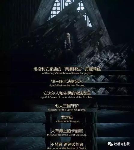 龙妈日月星辰台词