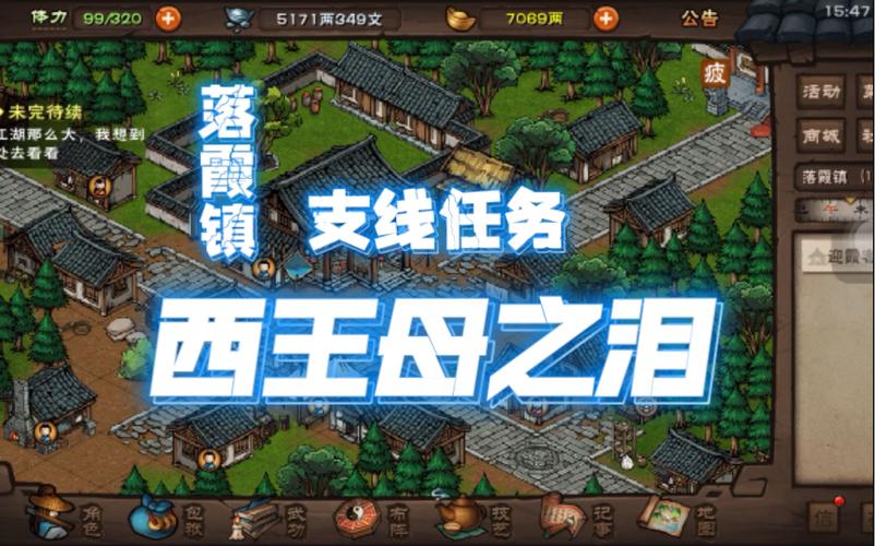 烟雨江湖落霞镇怎么驯马