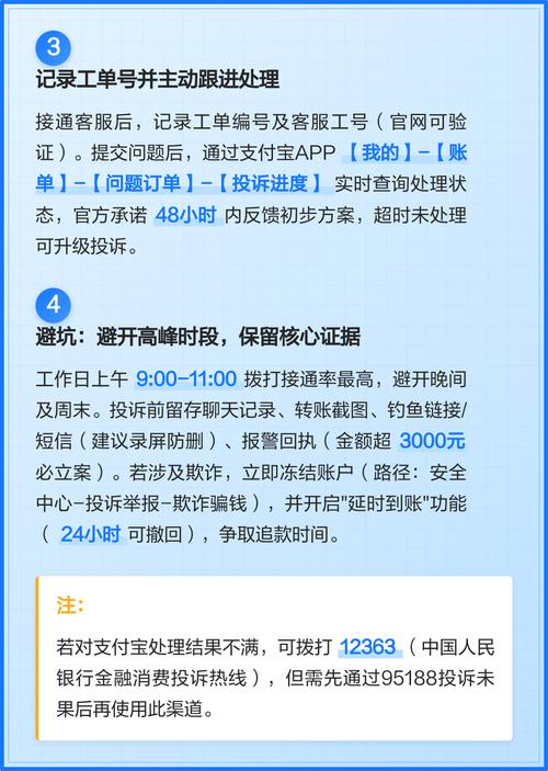 帮帮团求助热线95188有用吗