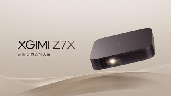 极米4k投影开机去广告