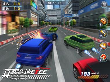 3d终极车神